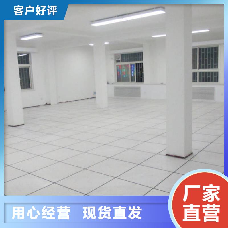 防静电地板陶瓷防静电地板生产安装