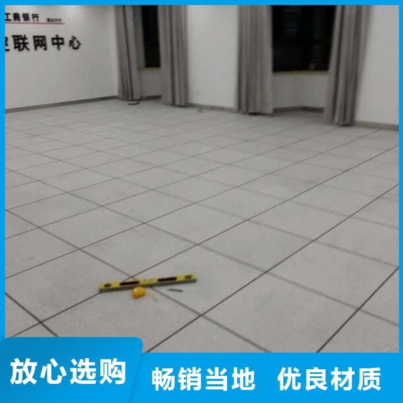 防静电地板全钢通风防静电地板批发价格