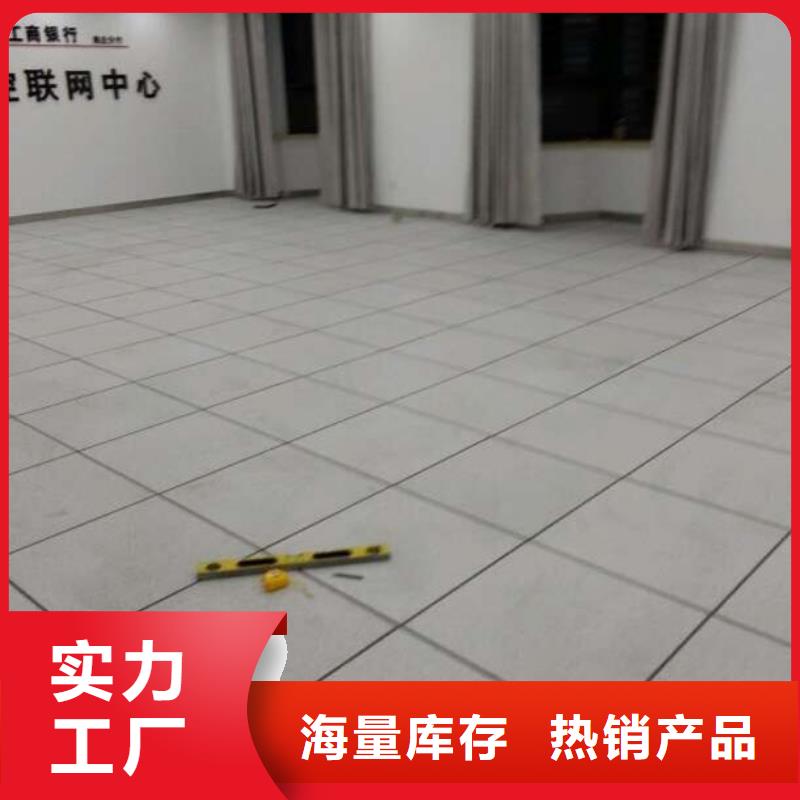 防静电地板铝合金防静电地板服务周到