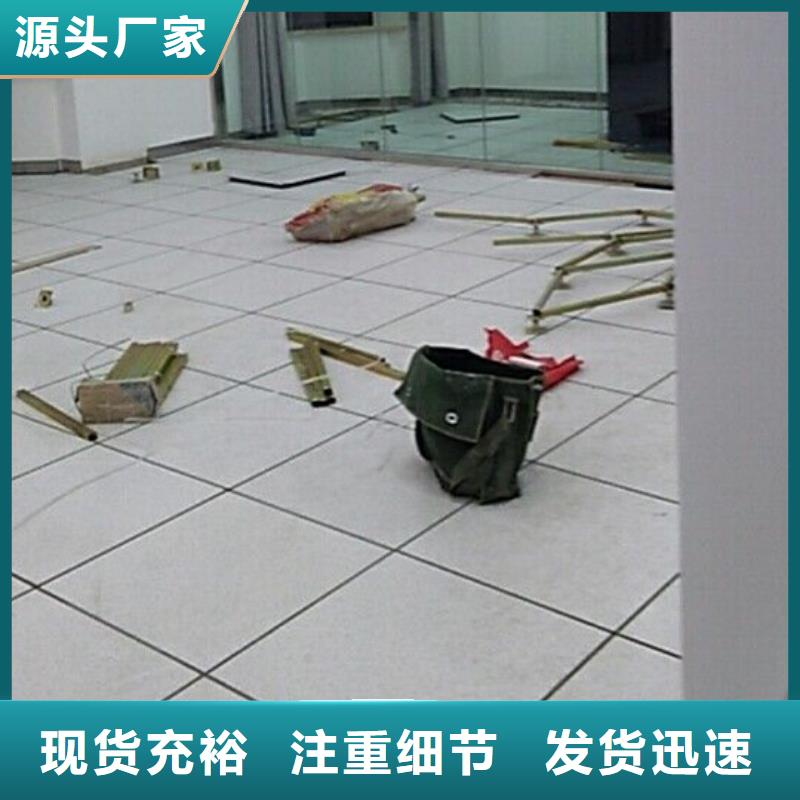 防静电地板无边防静电地板免费获取报价