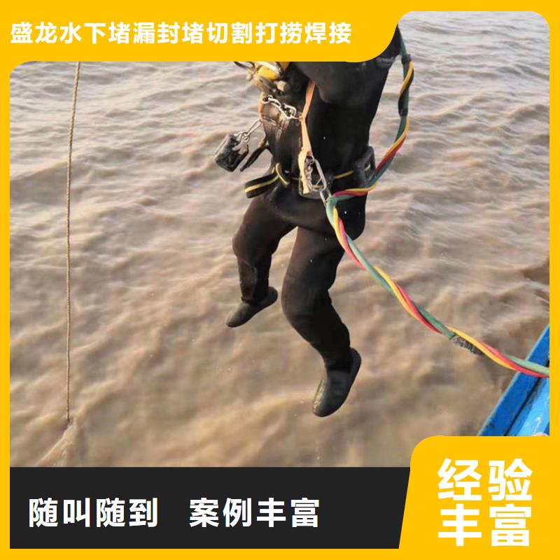 水下水下焊接技术好