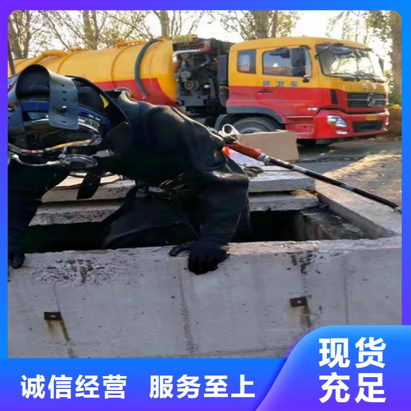 蛙人水下封堵市政管道疏通清堵一周内发货