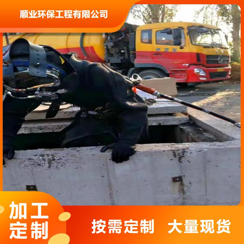 蛙人水下封堵市政管道疏通清堵一周内发货