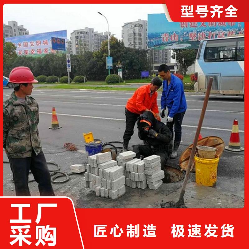 蛙人水下封堵市政管道疏通清堵一周内发货