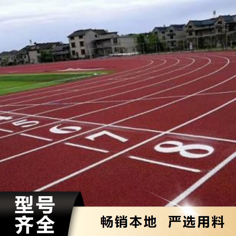 塑胶跑道硬地丙烯酸球场严格把关质量放心