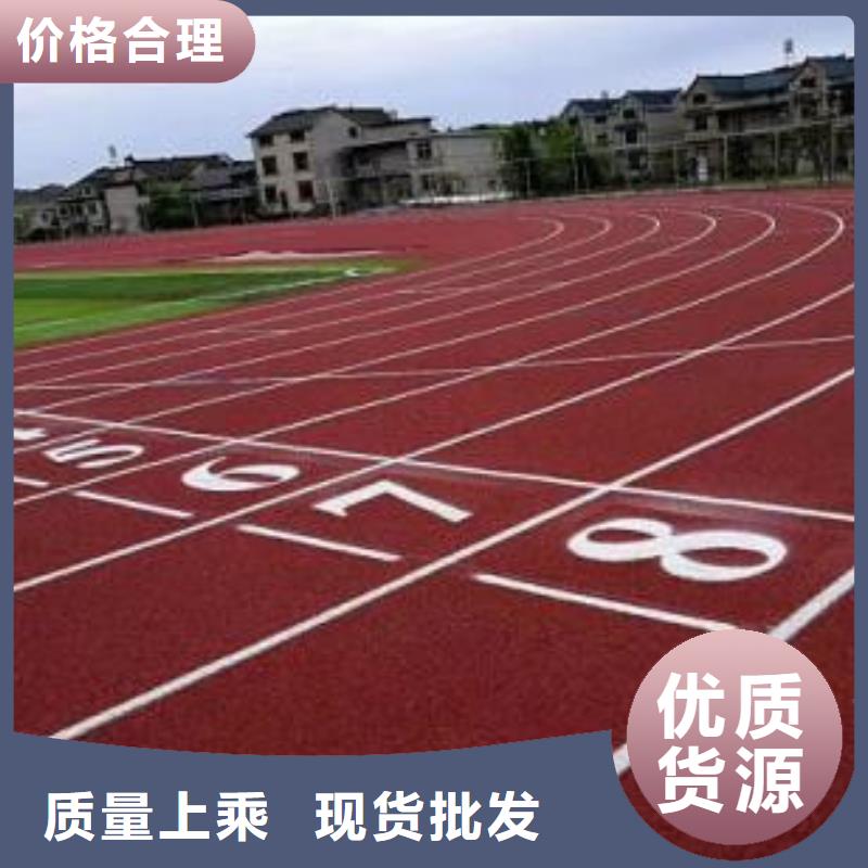 塑胶跑道硬地丙烯酸球场严格把关质量放心