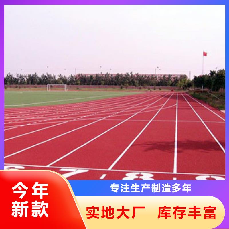 塑胶跑道-硅pu篮球场实体诚信经营