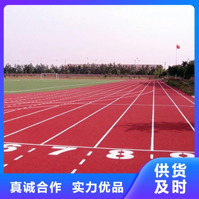 塑胶跑道-硅pu篮球场实体诚信经营