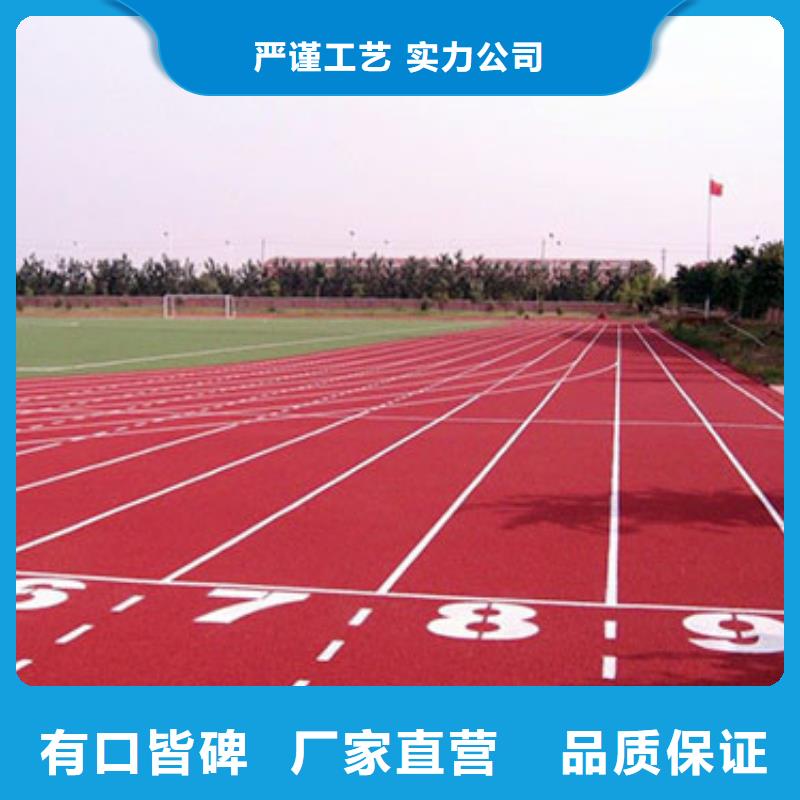 塑胶跑道硬地丙烯酸球场严格把关质量放心