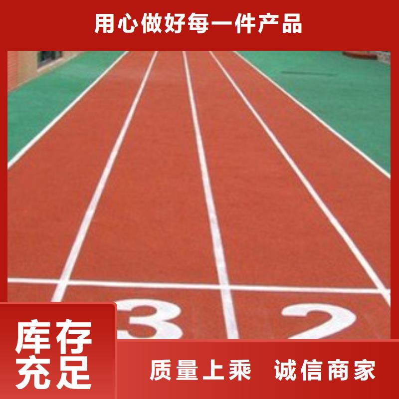 塑胶跑道-硅pu篮球场实体诚信经营