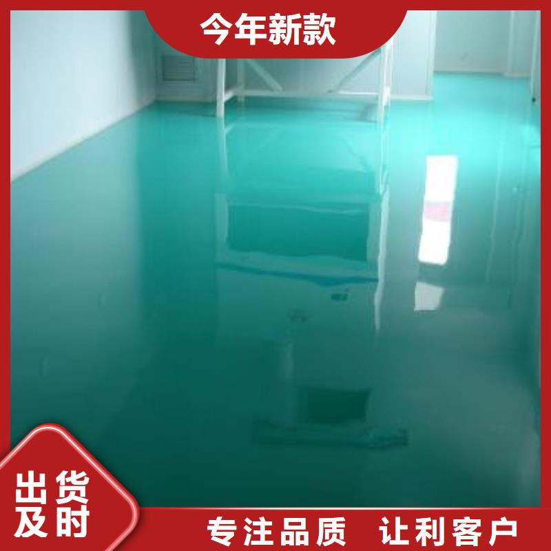 地坪漆 学校塑胶跑道支持大批量采购