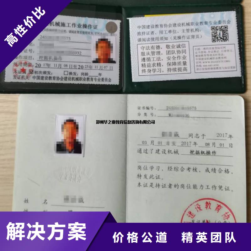 建筑业资质专业承接