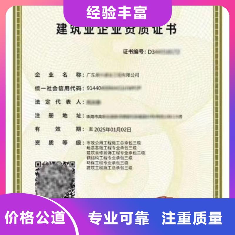 建筑资质 荣誉资质值得信赖