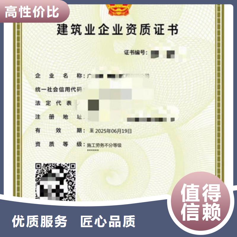 建筑资质 荣誉资质值得信赖