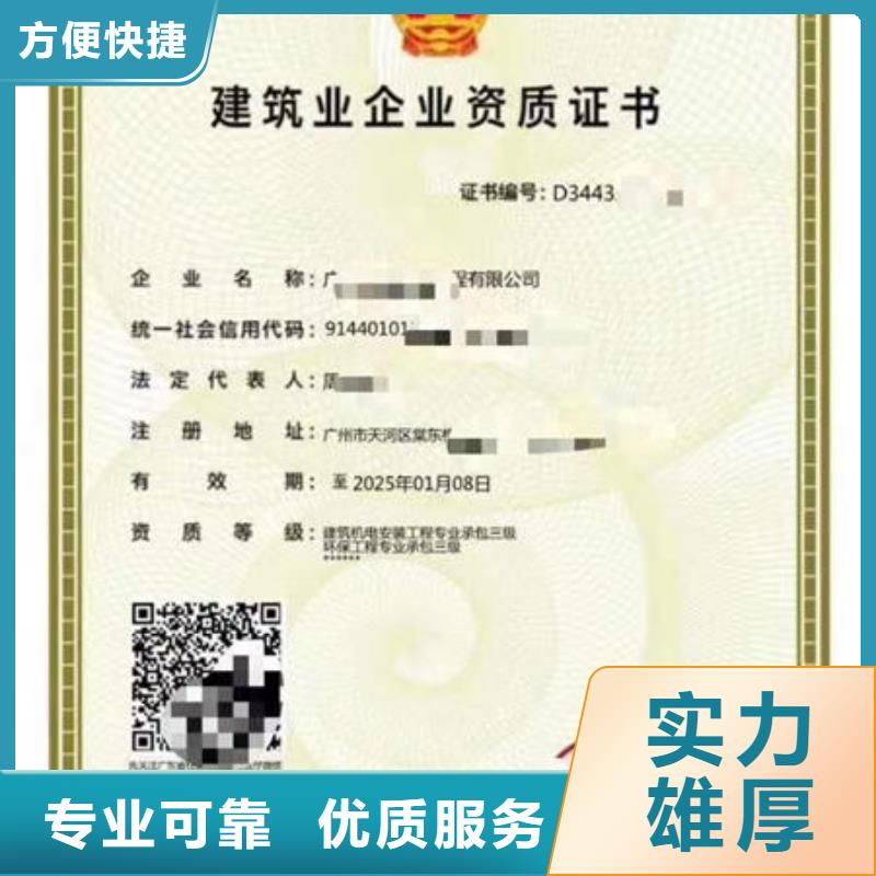 建筑资质工程机械操作证服务热情