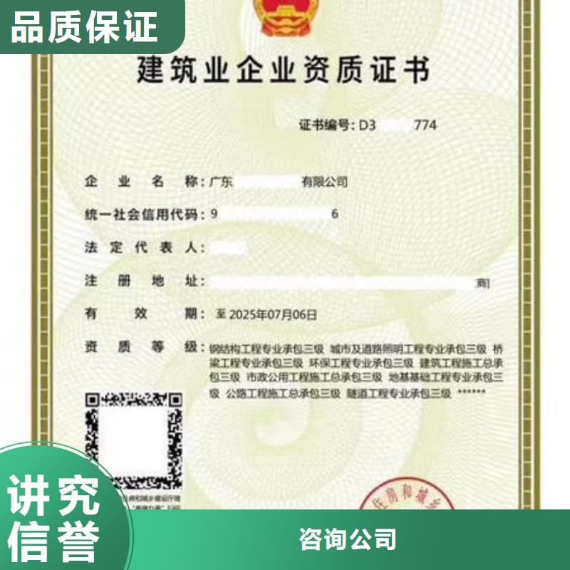 建筑资质 荣誉资质值得信赖