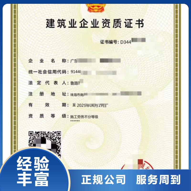 建筑资质 荣誉资质值得信赖