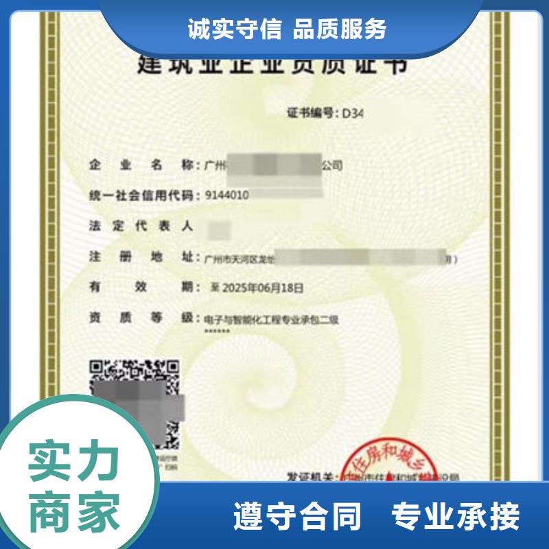 建筑资质 荣誉资质值得信赖