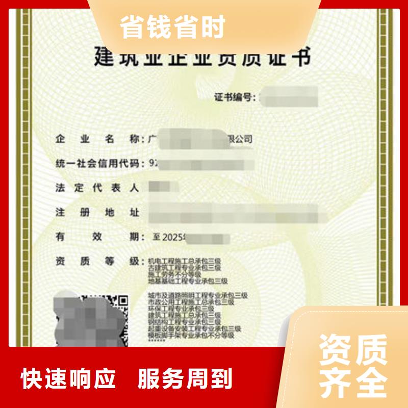建筑资质 荣誉资质值得信赖