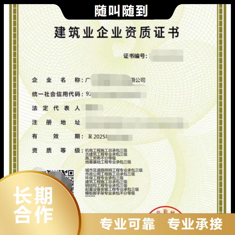 建筑资质 荣誉资质值得信赖