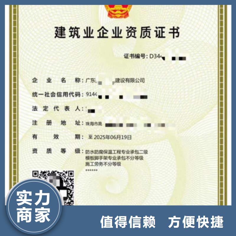 建筑资质 荣誉资质值得信赖