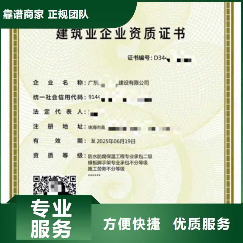 建筑资质 荣誉资质值得信赖