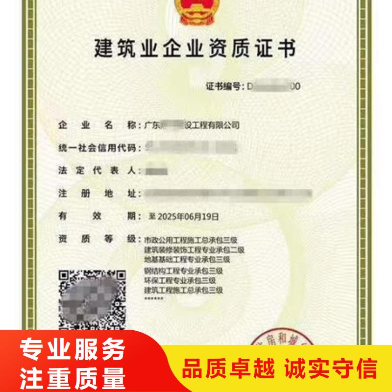 建筑资质 荣誉资质值得信赖