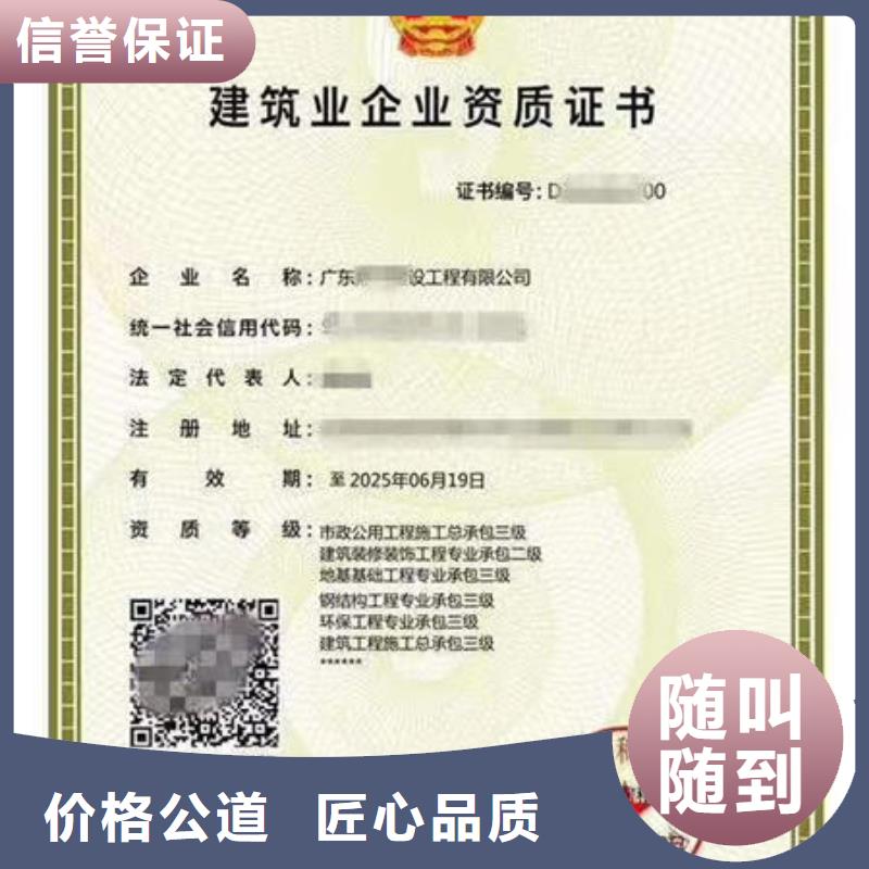 建筑资质 荣誉资质值得信赖