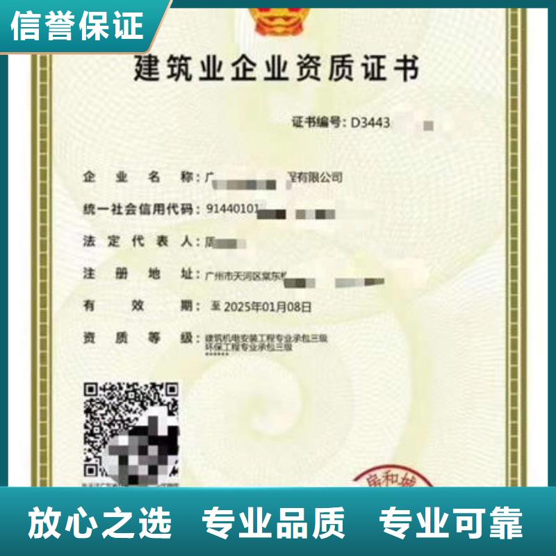 建筑资质 荣誉资质值得信赖