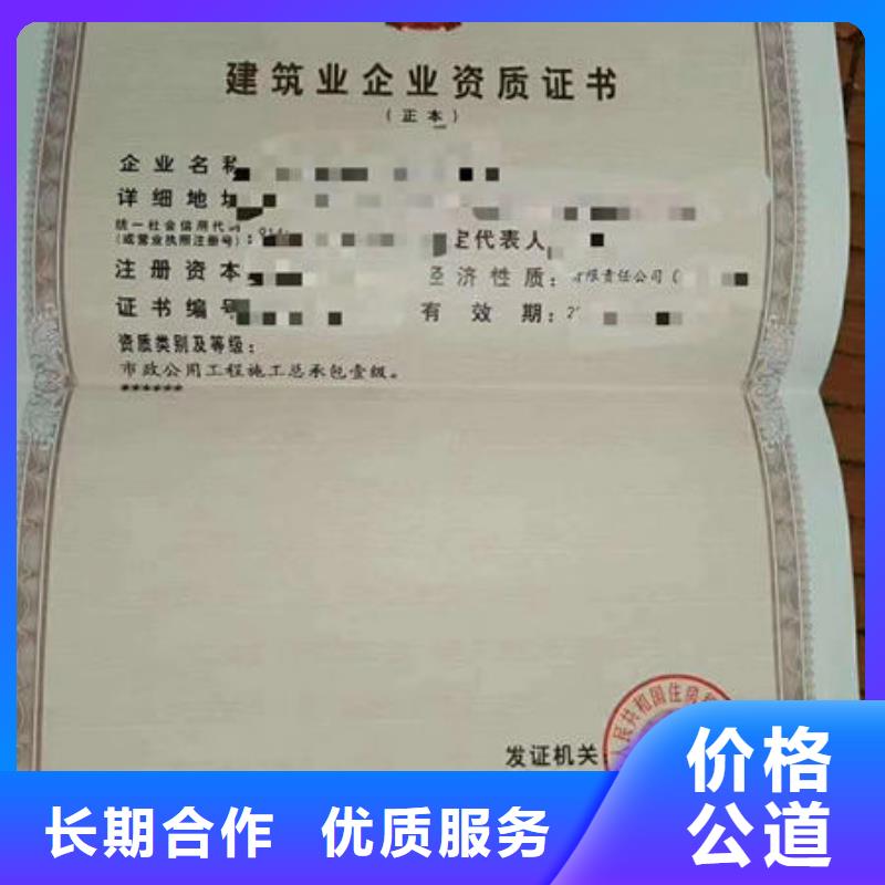 建筑资质 荣誉资质值得信赖
