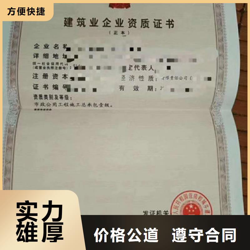 建筑资质 荣誉资质值得信赖