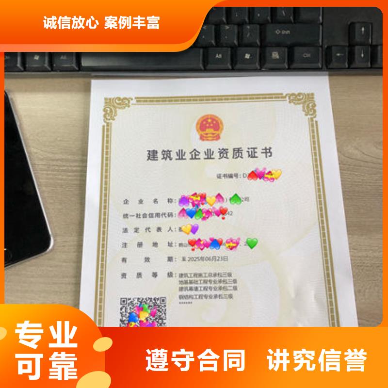 建筑资质 荣誉资质值得信赖