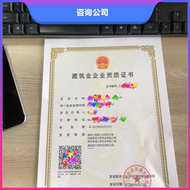 建筑资质 荣誉资质值得信赖