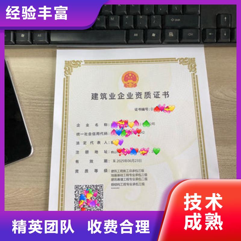 建筑资质 荣誉资质值得信赖
