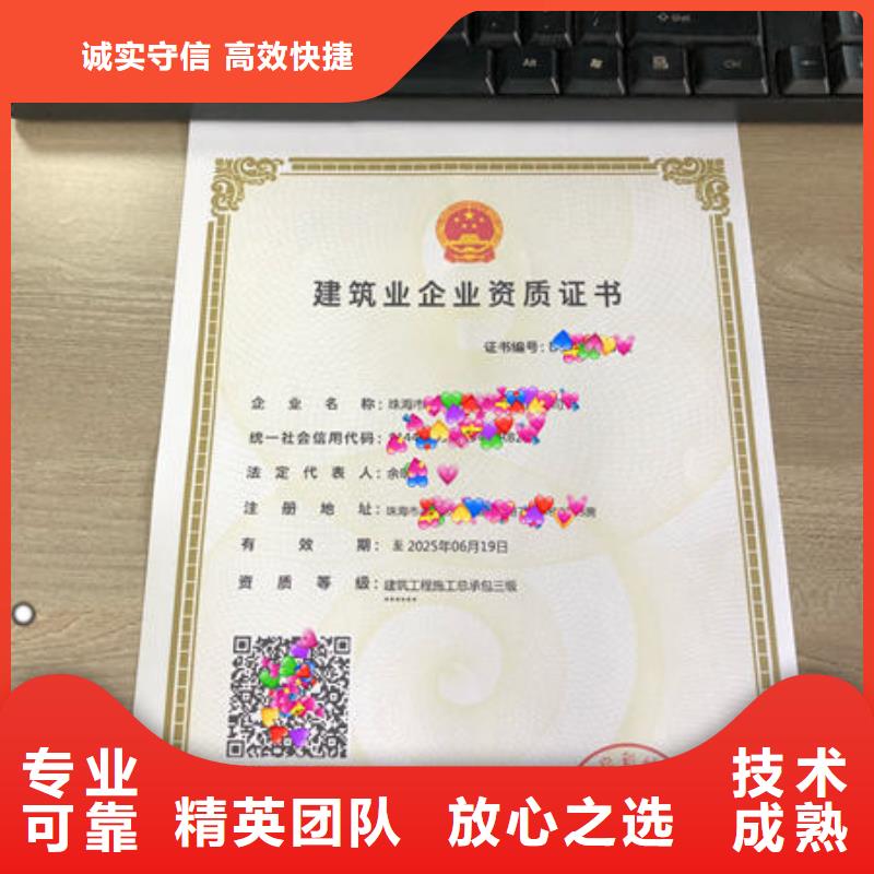 建筑资质 荣誉资质值得信赖