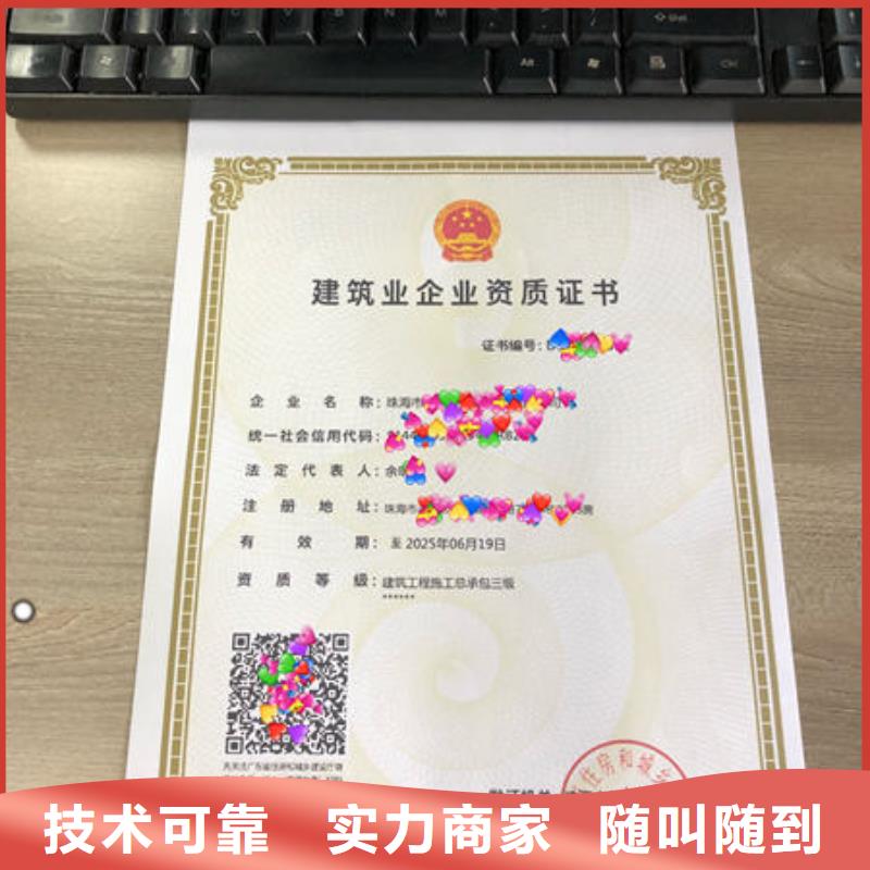 建筑资质 荣誉资质值得信赖