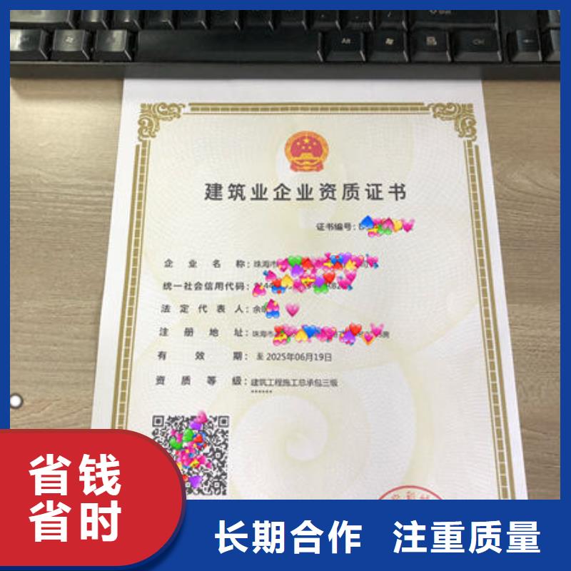 建筑资质 荣誉资质值得信赖