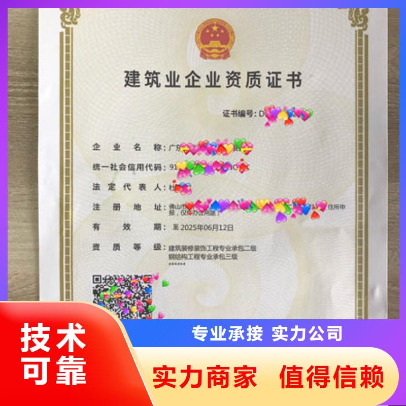 建筑资质 荣誉资质值得信赖