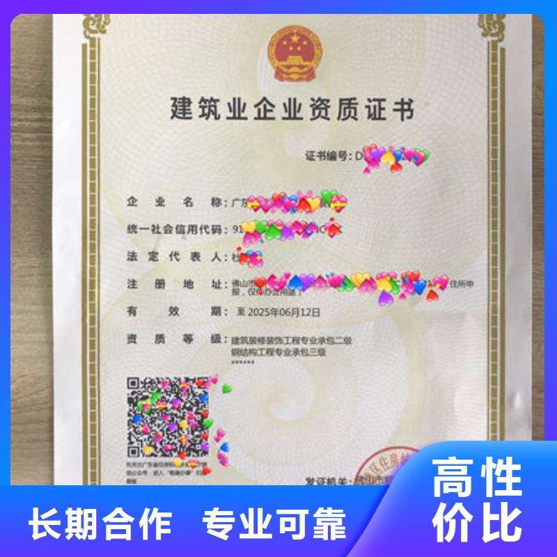 建筑资质工程机械操作证服务热情