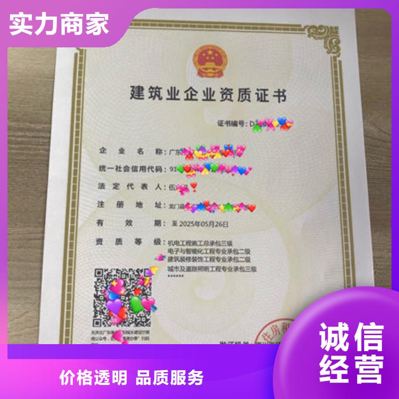 建筑资质 荣誉资质值得信赖