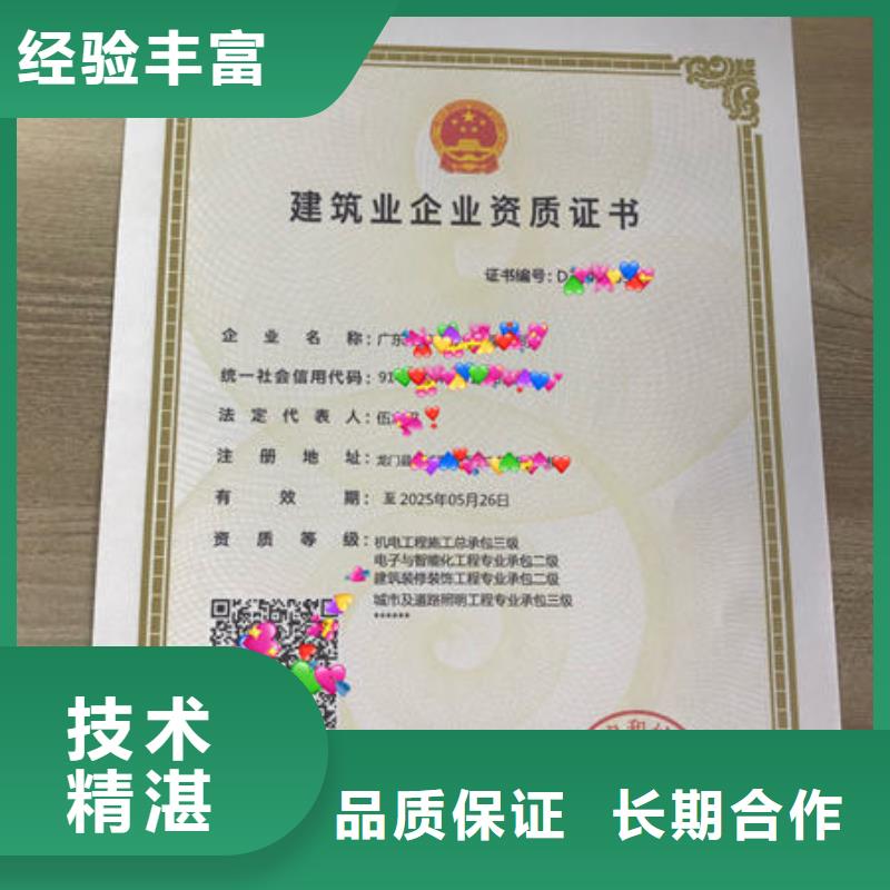 建筑资质工程机械操作证服务热情