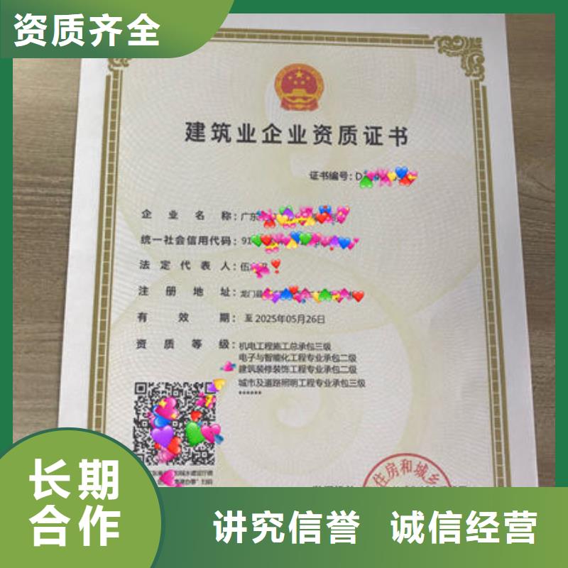 建筑资质 荣誉资质值得信赖