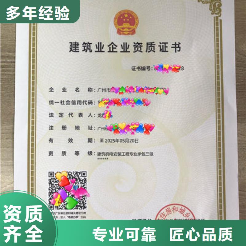 建筑资质 荣誉资质值得信赖