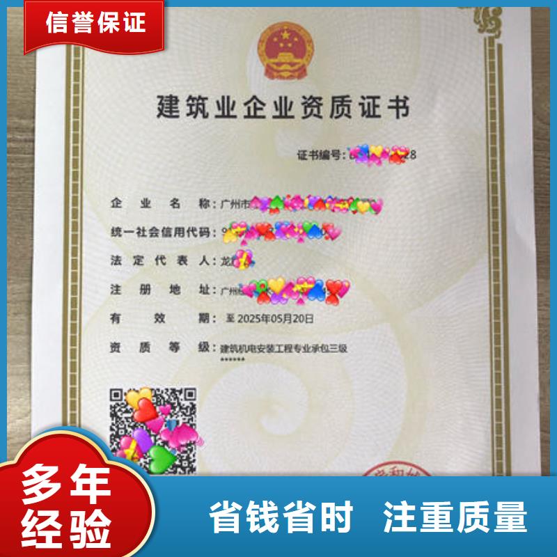 建筑资质工程机械操作证服务热情