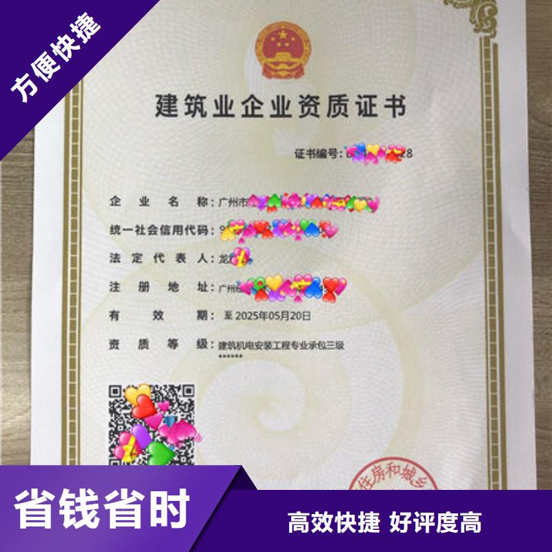 建筑资质 荣誉资质值得信赖