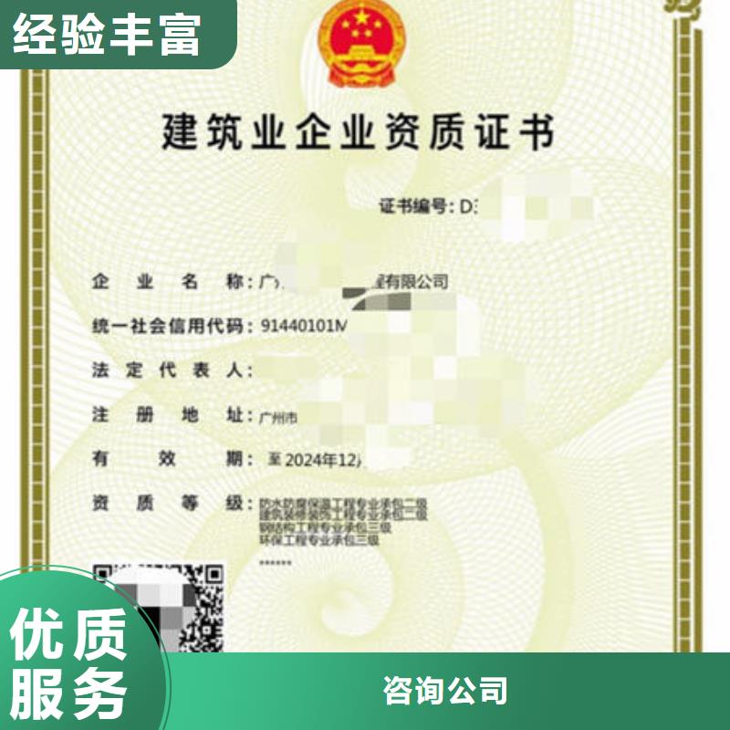 建筑资质 荣誉资质值得信赖