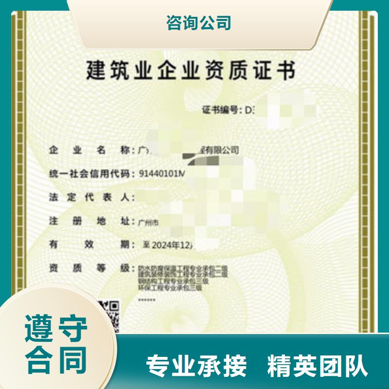 建筑资质 荣誉资质值得信赖