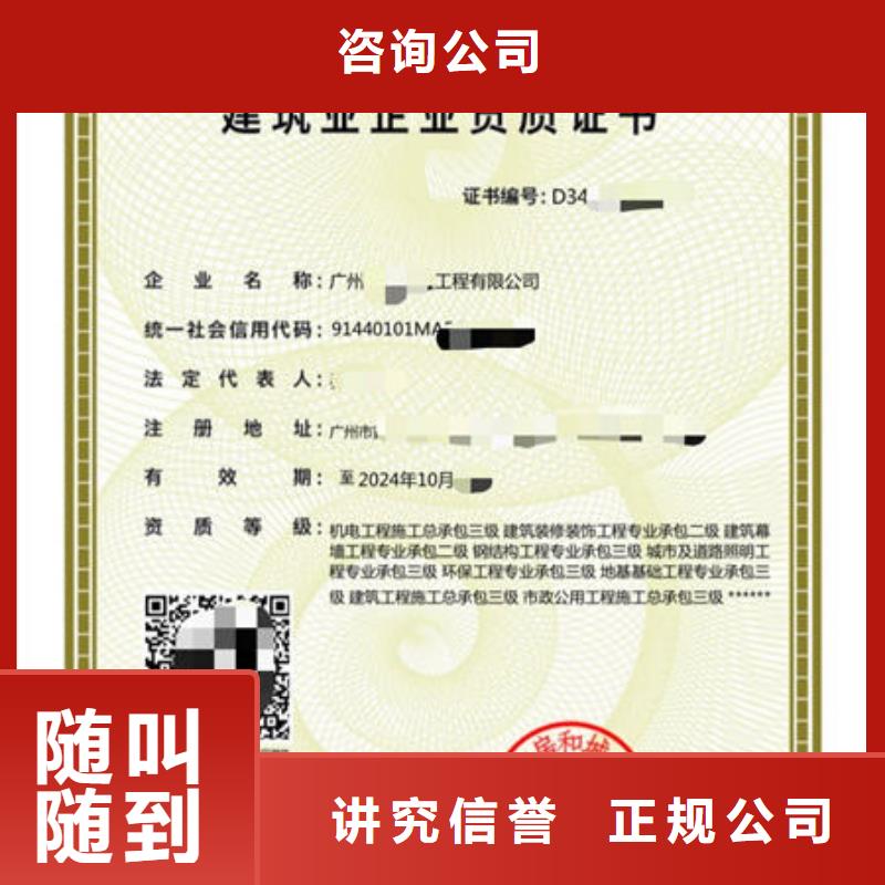 建筑资质 荣誉资质值得信赖