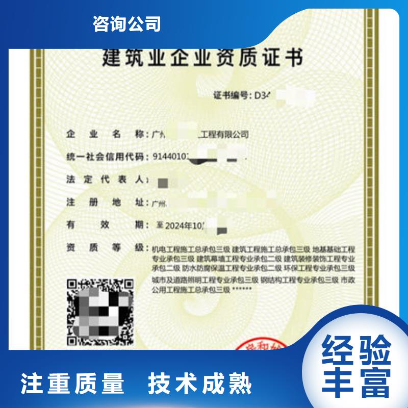建筑资质 荣誉资质值得信赖