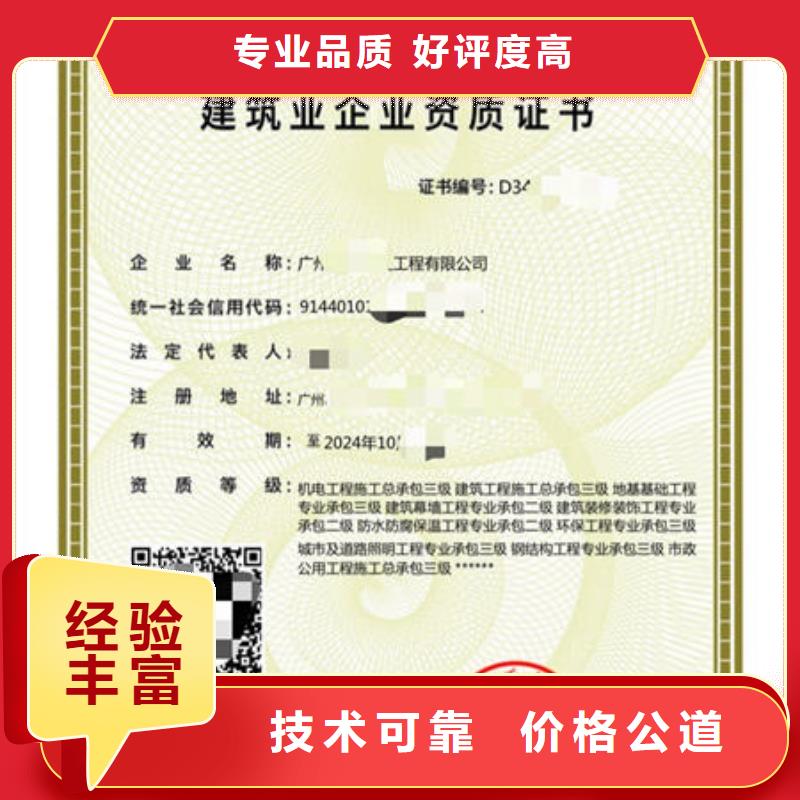 建筑资质工程机械操作证服务热情